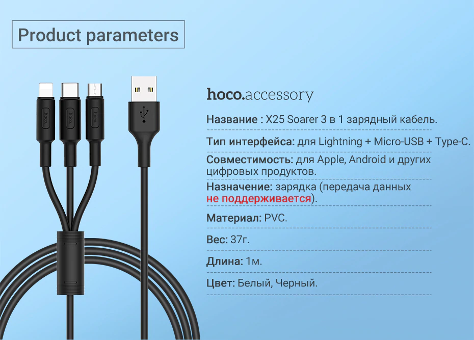 Кабель Hoco combo Micro USB Lightning Type-C X25 1m 2A Білий - фото 8