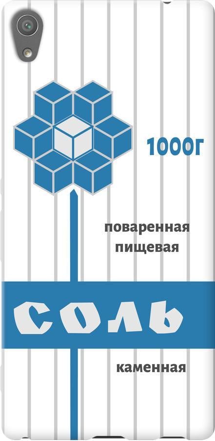 Чехол на Sony Xperia XA Ultra Dual F3212 Соль (4855t-391-42517) Чехол на Sony Xperia XA Ultra Dual F3212 Соль (4855t-391-42517)