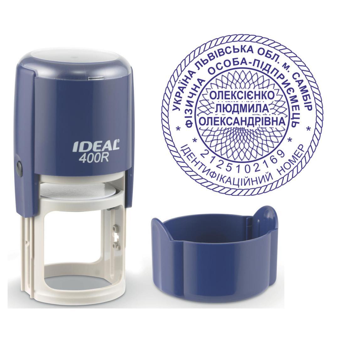 Печатка ФОП на автоматичному оснащенні Ideal 400R з ковпачком Темно-синій (ФОП17/400R/DBL)