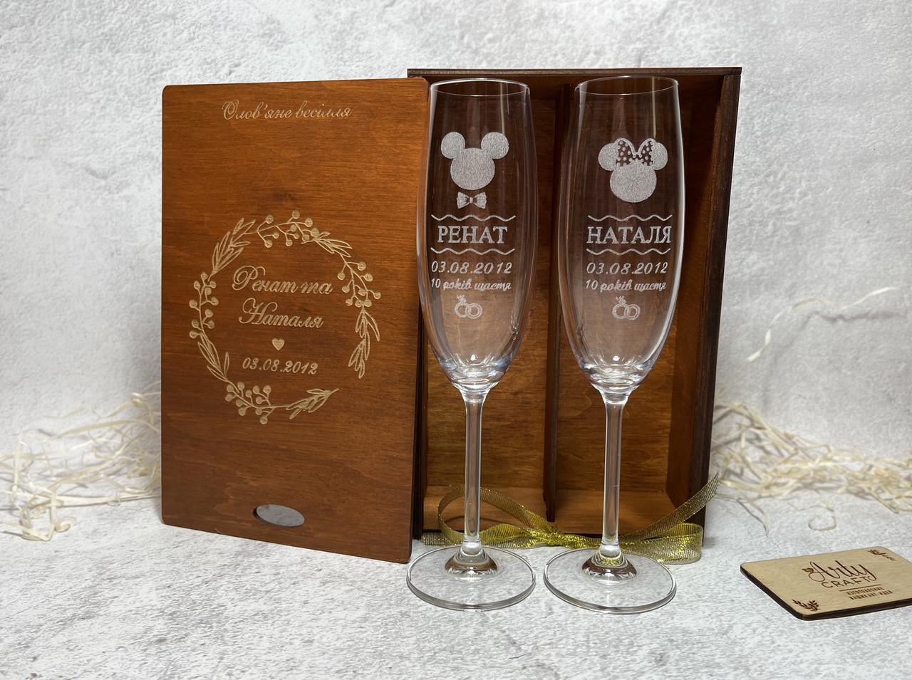 Келихи Bohemia з гравіюванням "10 років щастя" у дерев'яній коробці Тікове дерево (1241)