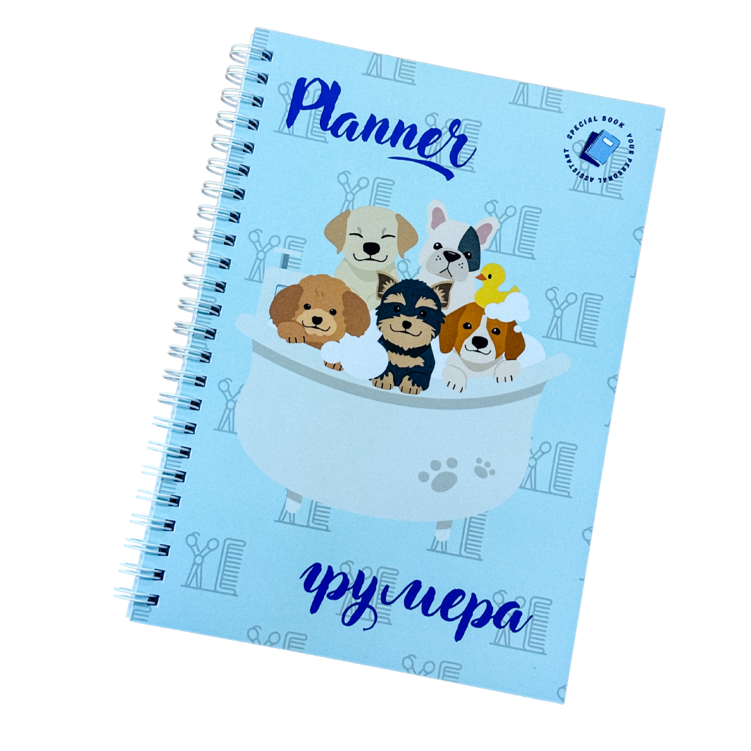 Планер-блокнот грумера А5 (26571251) Планер-блокнот грумера А5 (26571251)