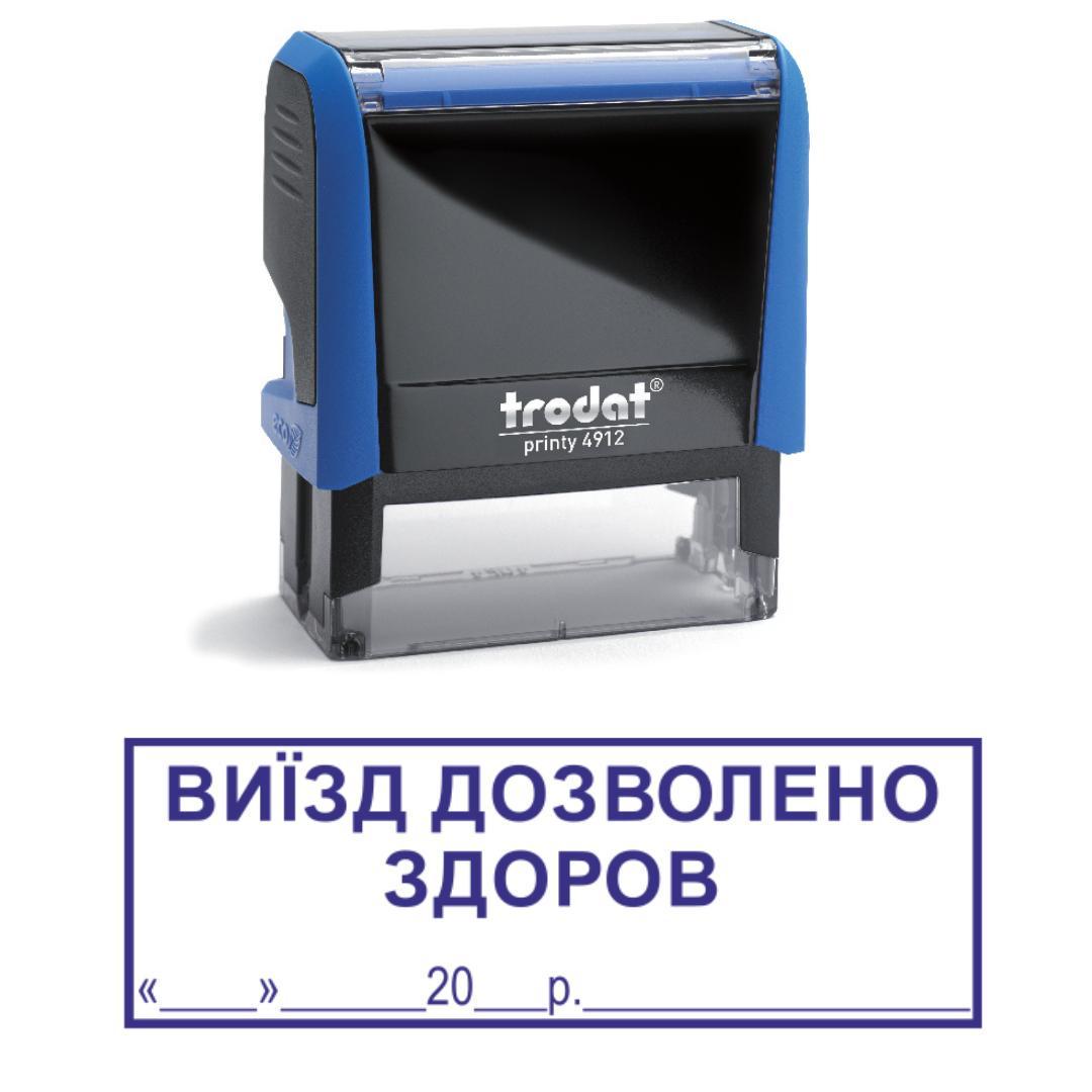 Штамп "ВИЇЗД ДОЗВОЛЕНО ЗДОРОВ" на автоматическом оснащении Trodat 4912 47х18 мм Синий (2701973564)