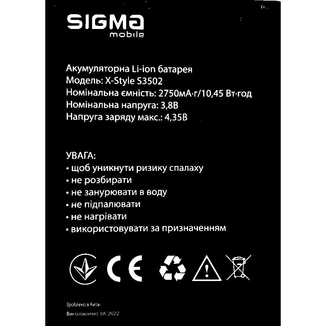 ᐉ Аккумулятор для Sigma X-Style S3502 2750 mAh • Купить в Киеве, Украине •  Лучшая цена в Эпицентр