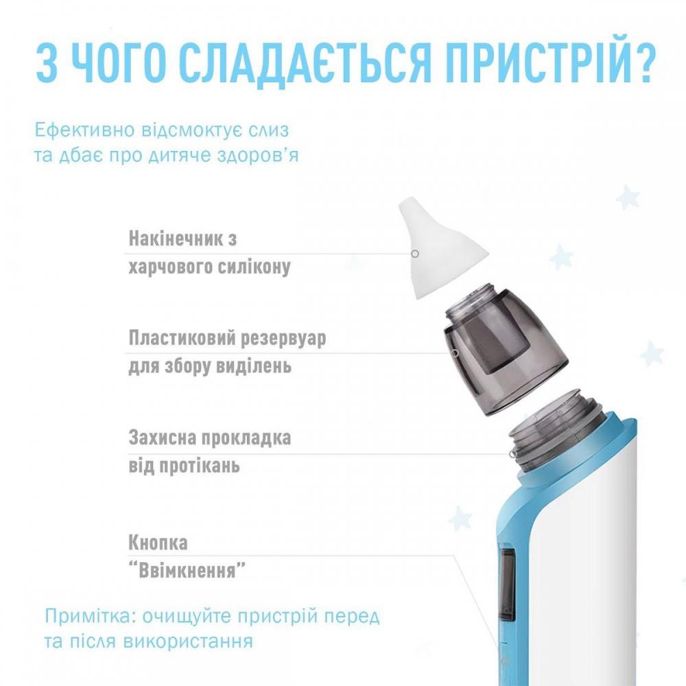 Назальний аспіратор MEDICA NOSE CLEANER 6.0 - фото 6