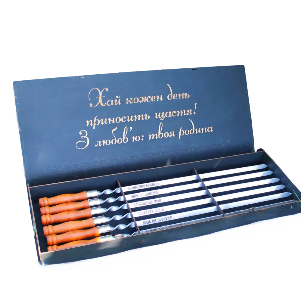 Шампури з дерев'яними ручками та різним гравіюванням у подарунковій коробці 6 шт. (14-2-SP00514/00378)