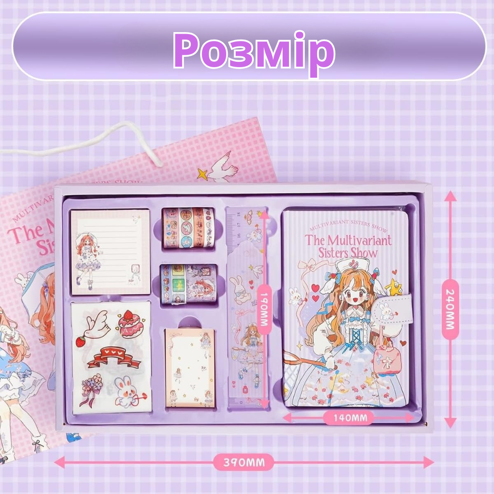 Набір блокнот з канцелярським приладдям дитячий в подарунковій упаковці для дівчаток 390х240 см Фіолетовий - фото 3