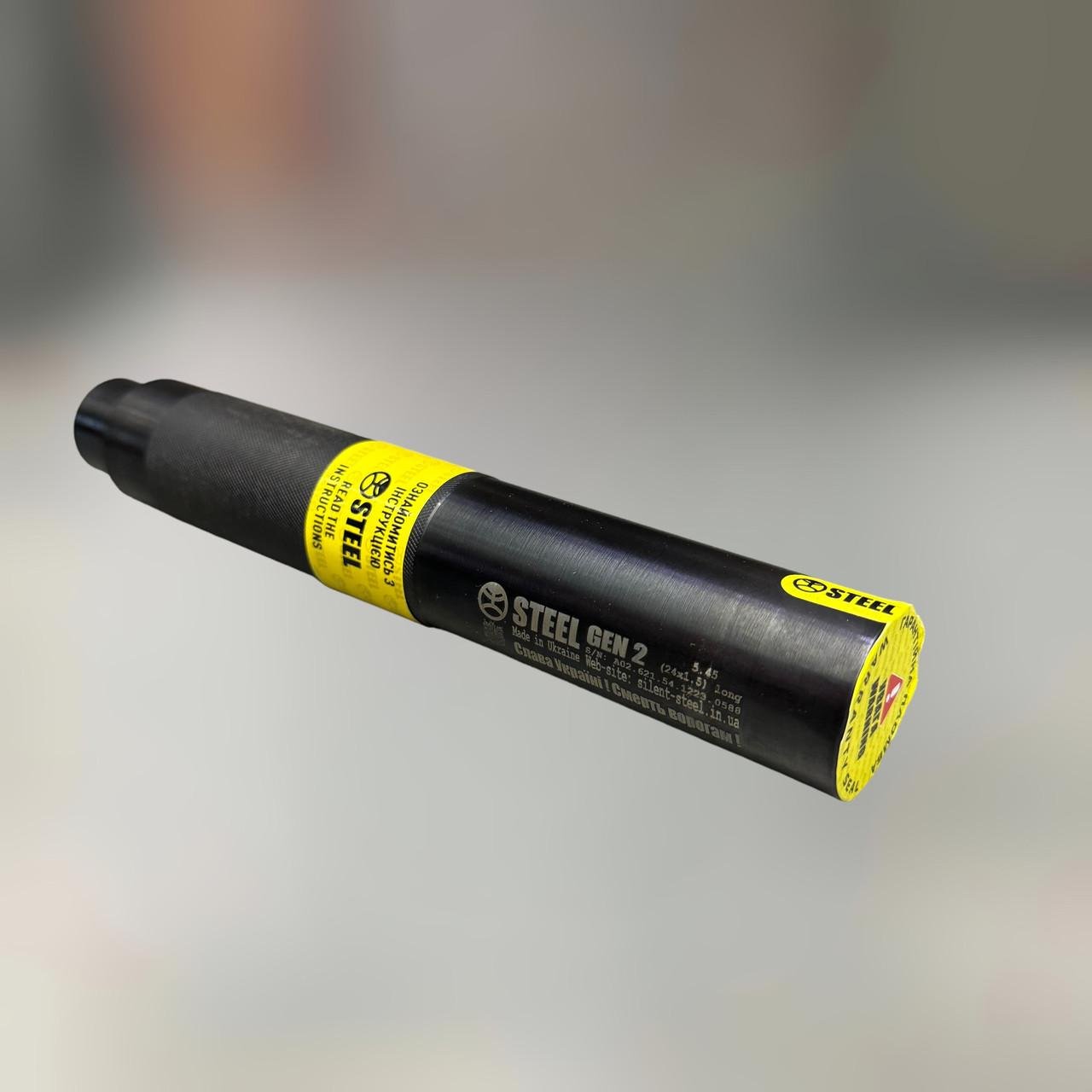 Глушитель Steel Gen 2 5.45 с буфером отдачи резьба 24x1.5 long саундмодератор АКС/АКСУ (016.000.000-34 L)