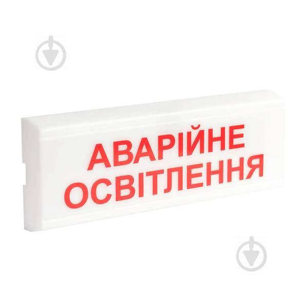 Указатель световой Тирас ОС-6.1 (12/24V) «Аварійне освітлення»