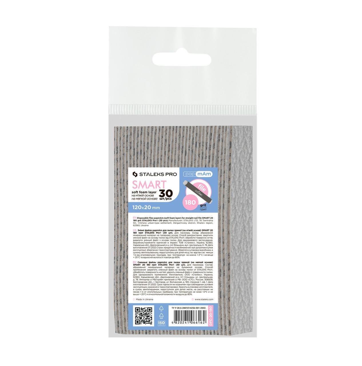 Файли змінні Staleks Pro Smart 20 м'які papmAm для прямої пилки 180 grit 30 шт. (2355877234) Файли змінні Staleks Pro Smart 20 м'які papmAm для прямої пилки 180 grit 30 шт. (2355877234)