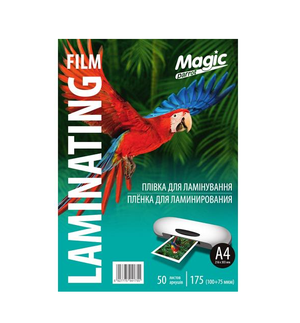 Пленка для ламинирования Magic Print A4 175 мкм 50 шт/уп. (1504970442) Пленка для ламинирования Magic Print A4 175 мкм 50 шт/уп. (1504970442)