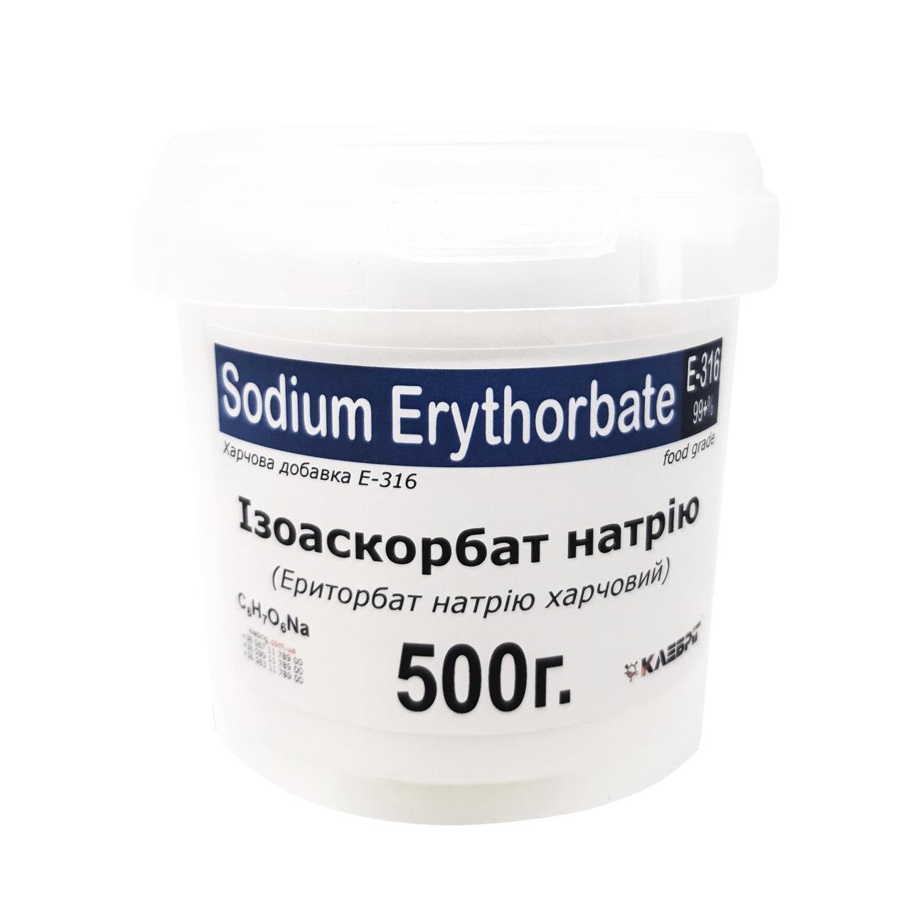 Харчова добавка Кlebrig Ізоаскорбат натрію Е-316 500 г (ІЗОАСКРБ-0,5)