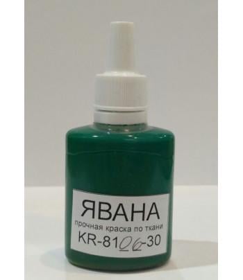 Краска для батика Kreul Javana 30 мл Зеленый (KR-8106-30)
