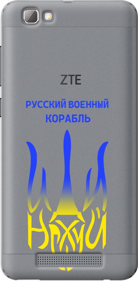 Чохол на ZTE A610 Російський військовий корабель іди на v7 (5261u-433-42517)