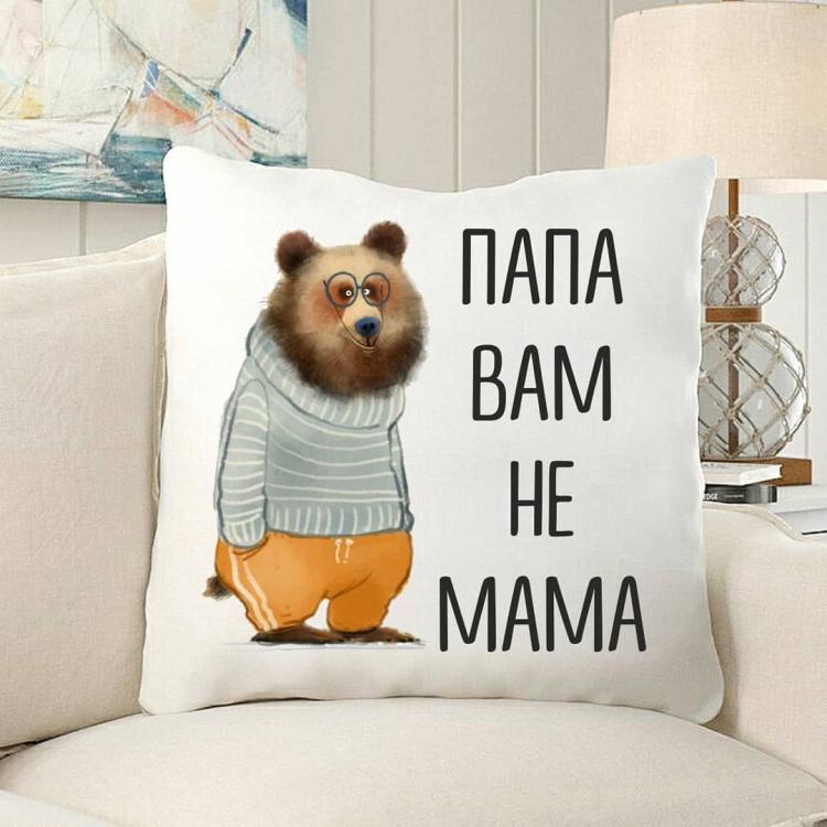 Подушка Тато Вам не мама 35x35 см Подушка Тато Вам не мама 35x35 см