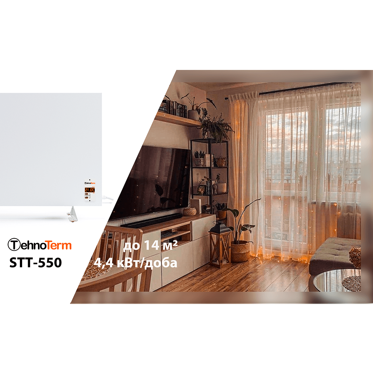 Обогреватель TehnoTerm STT-550 Белый (stt550) - фото 6