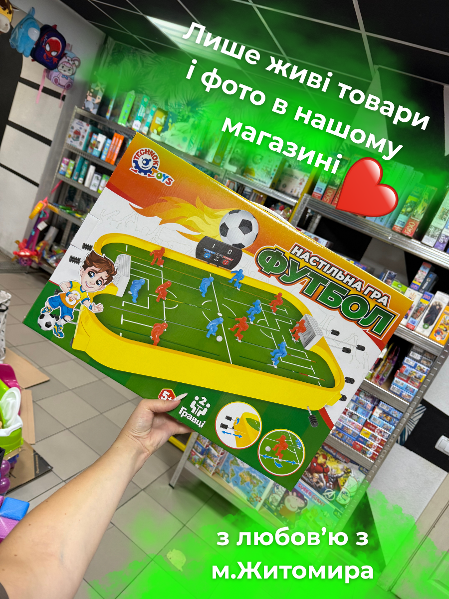Настільна гра дитяча ТехноК Футбол на ричагах 2-4 гравця (20020021) - фото 10