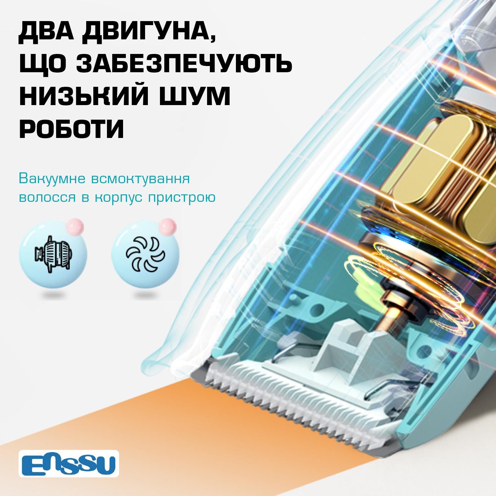 Машинка для стрижки детская ENSSU бесшумная беспроводная аккумуляторная с вакуумным всасыванием водонепроницаемая (33398550) - фото 4