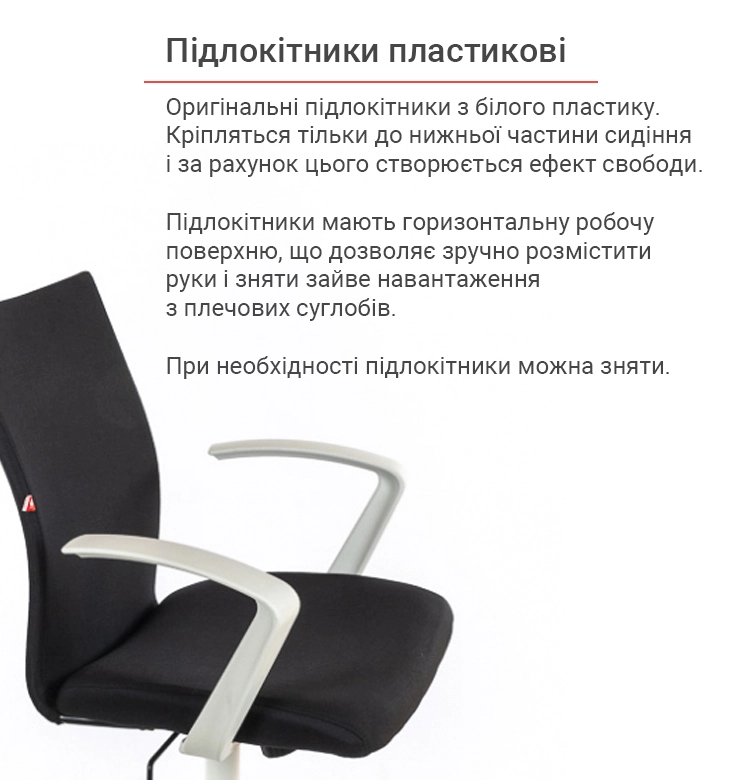 Крісло офісне АКЛАС Арсі WT TILT тканинне Чорний (00012486) - фото 12 Крісло офісне АКЛАС Арсі WT TILT тканинне Чорний (00012486) - фото 12