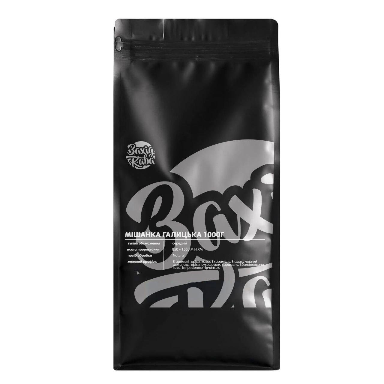 Кофе в зернах Zaxid Kava Мишанка Галицька 70% арабика 30% робуста 1 кг