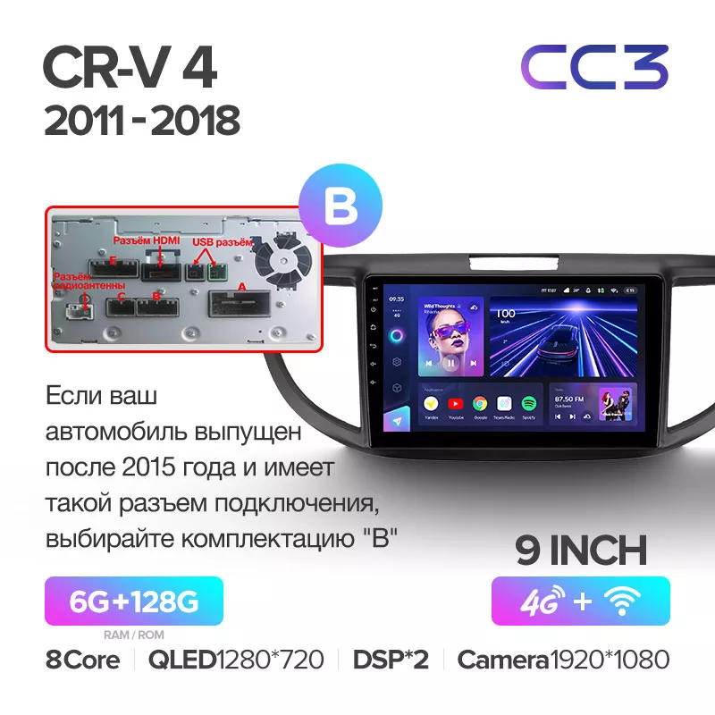 Автомагнітола штатна Teyes для Honda CR-V 4 2011-2018 Android CC3 6+128G Wi-Fi варіант B (1404641232) - фото 2