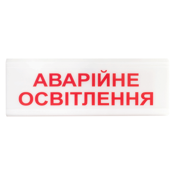 Указатель световой Тирас ОС-6.1 (12/24V) «Аварійне освітлення» - фото 1