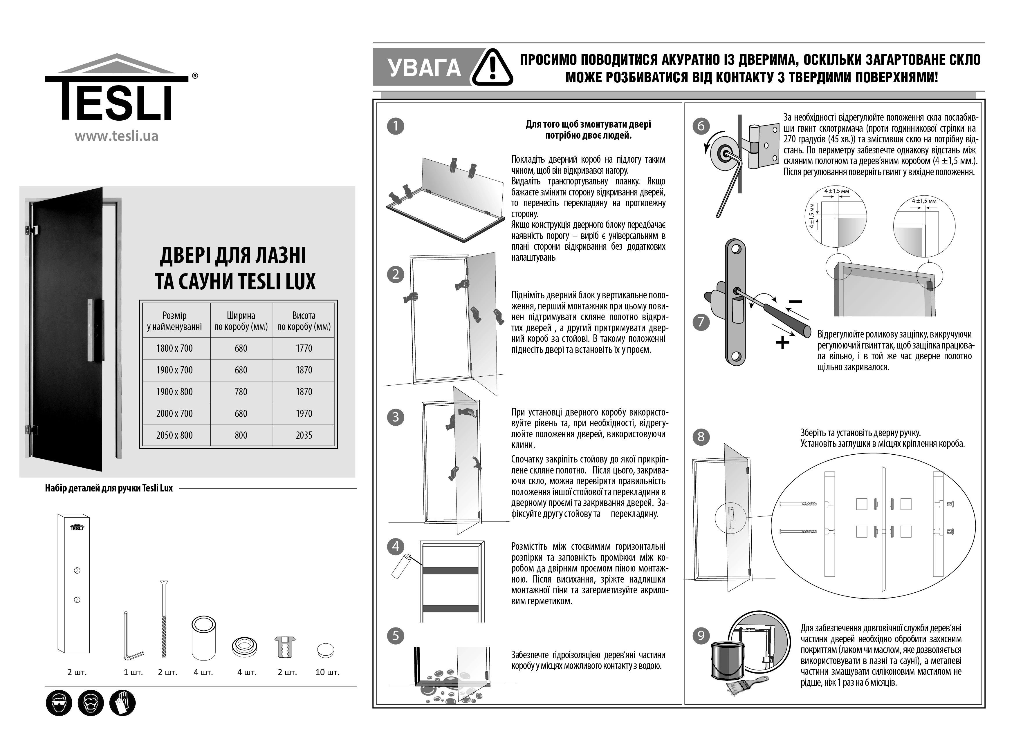 Двері для лазні Tesli Steel Sateen RS 2000x800 (013593) - фото 6