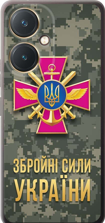 Чехол на Vivo Y27 ЗСУ (5269u-579-42517)