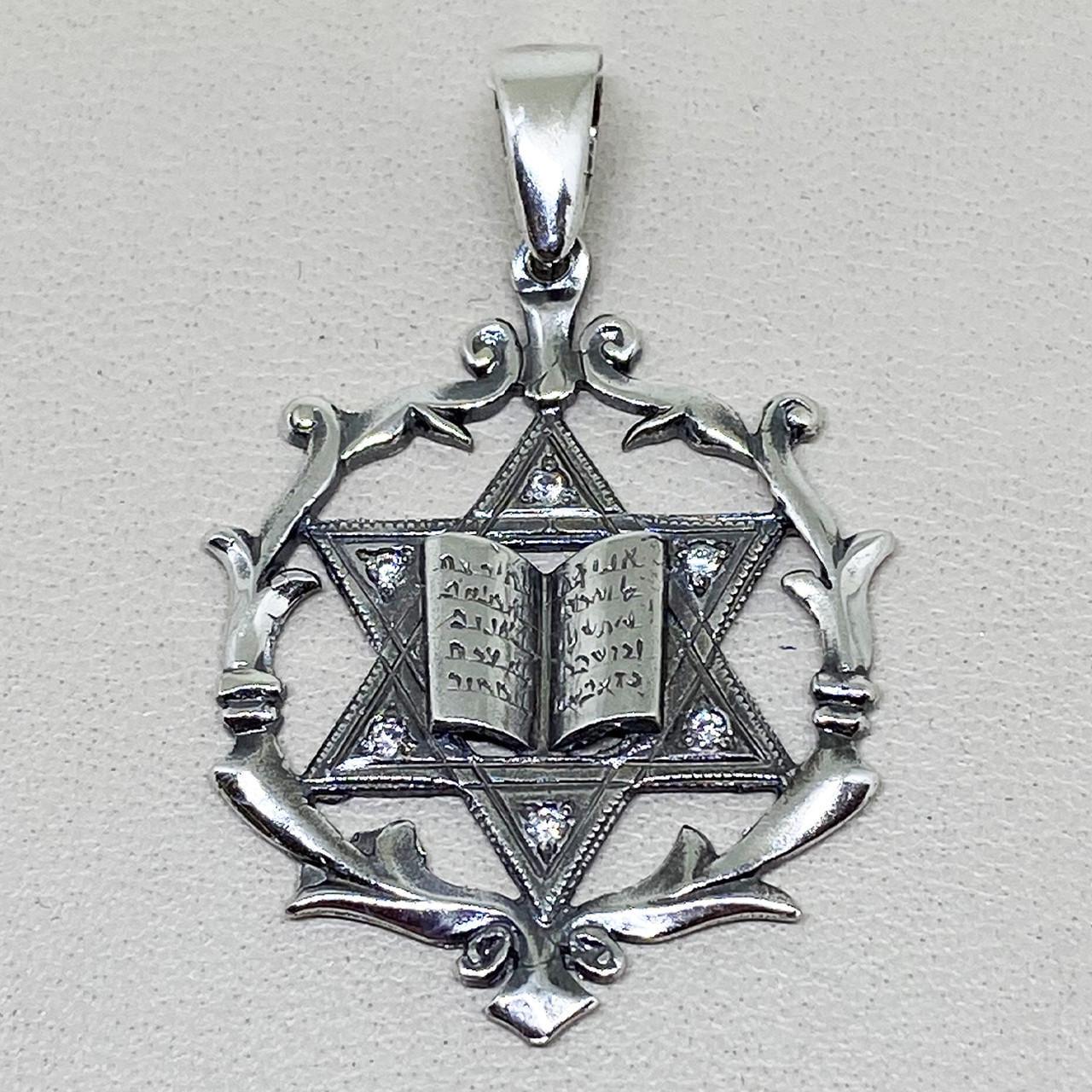 Амулет серебряный Тора и Звезда Давида 4,1 г (1745758072)