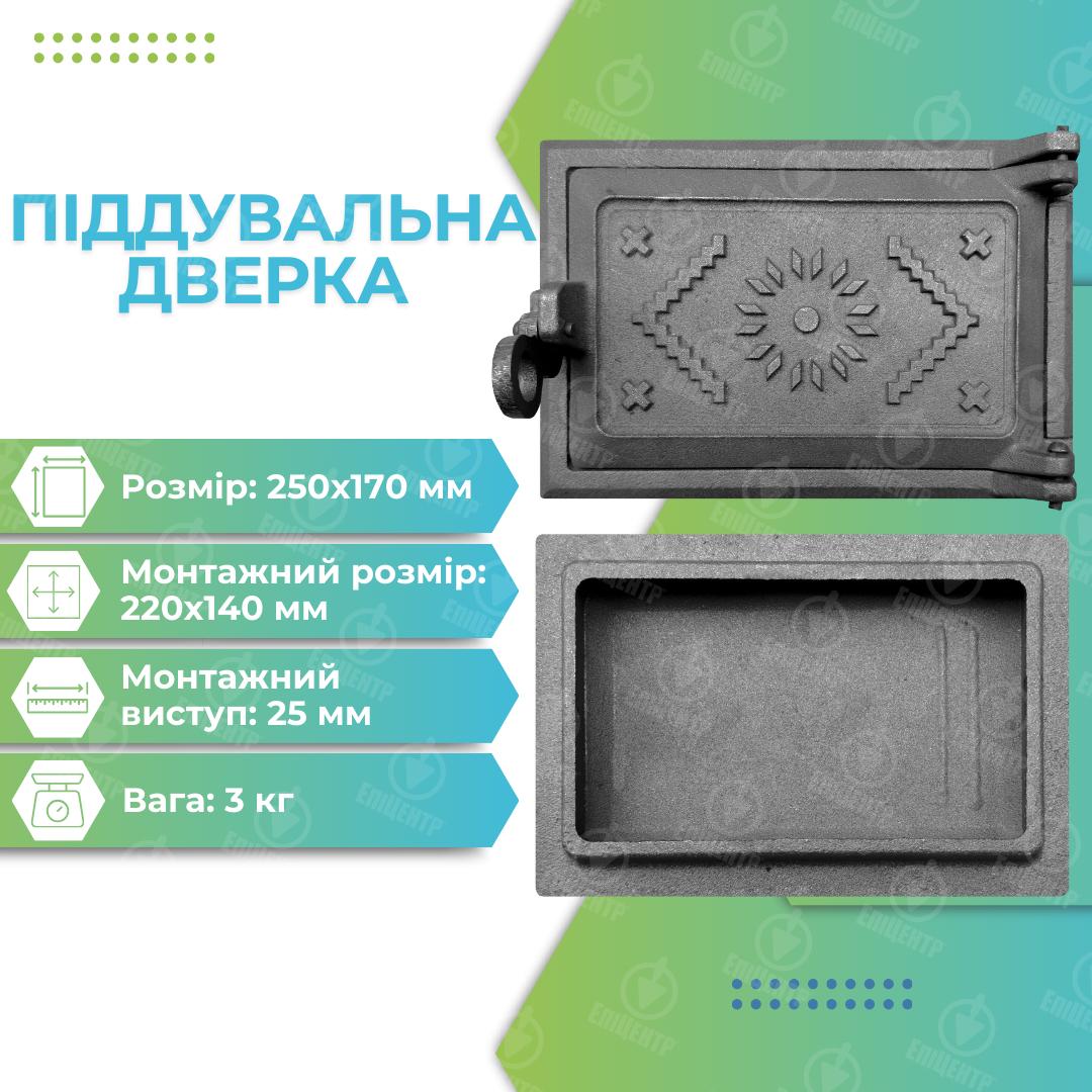 Двері піддувальні ВД-ЯП Вишиванка чавунна незабарвлена 250x170 мм Сірий - фото 5 Двері піддувальні ВД-ЯП Вишиванка чавунна незабарвлена 250x170 мм Сірий - фото 5