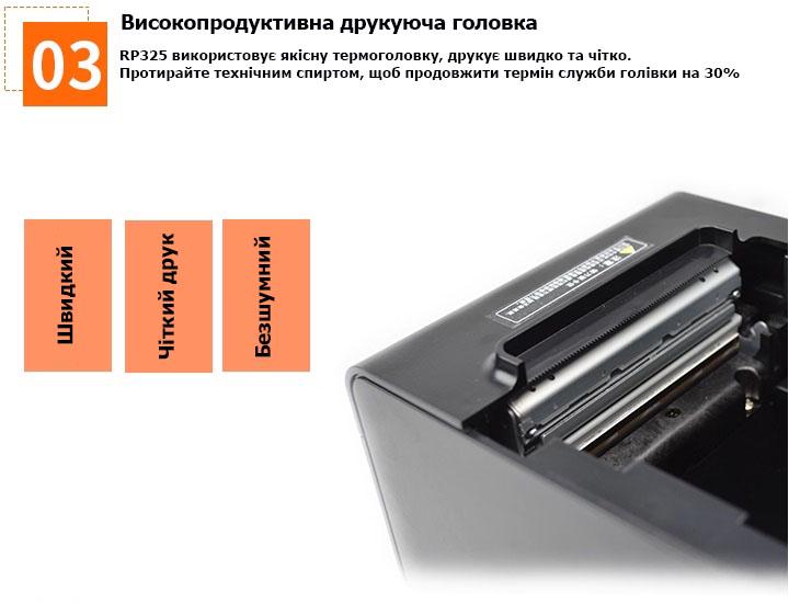 Термопринтер Rongta USB (29031690) - фото 3 Термопринтер Rongta USB (29031690) - фото 3