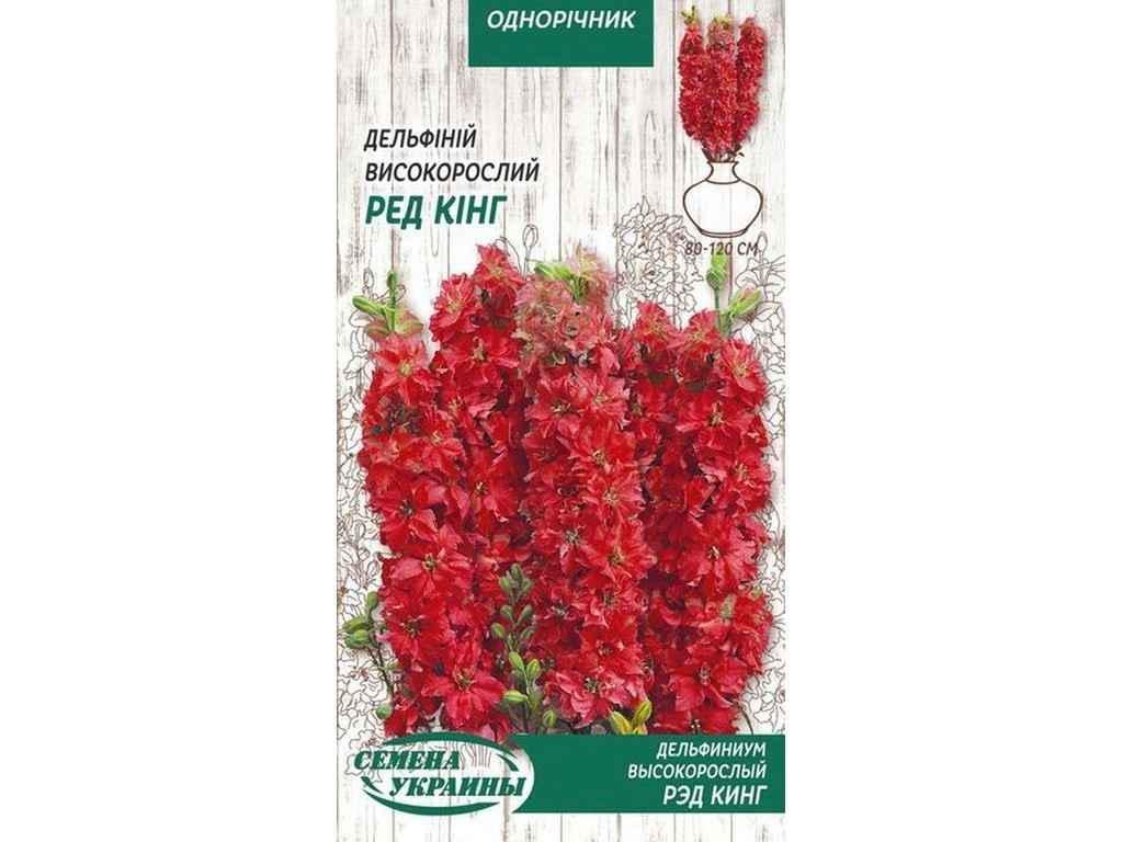 Семена Дельфиниум высокорослый Насіння України красный 0,2 г 10 пачек (577925)