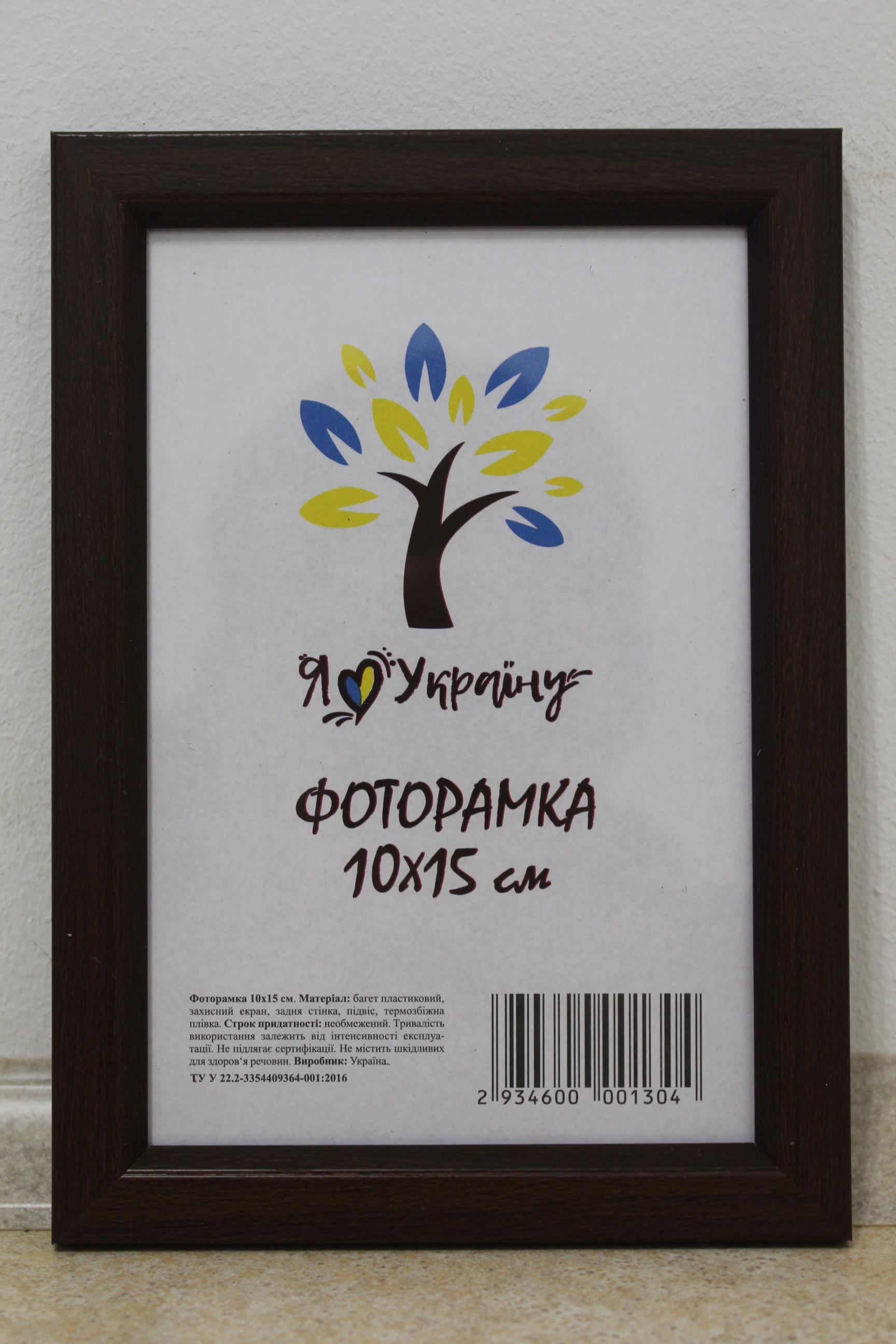 Фоторамка UAFRAME 1511-В84 б/з скло/картон 10х15 см Коричневий (18749103)