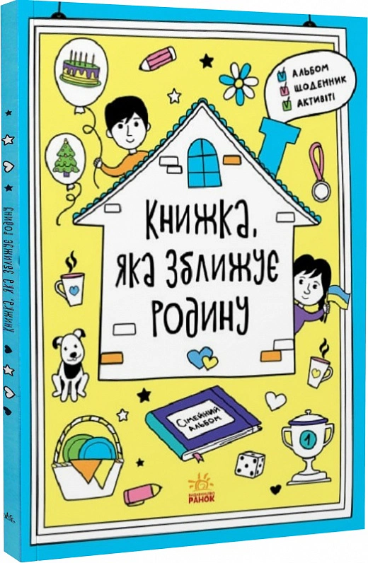 Книга Инна Конопленко "Мотиваторы: Книга, сближающая семью" 9786170975553