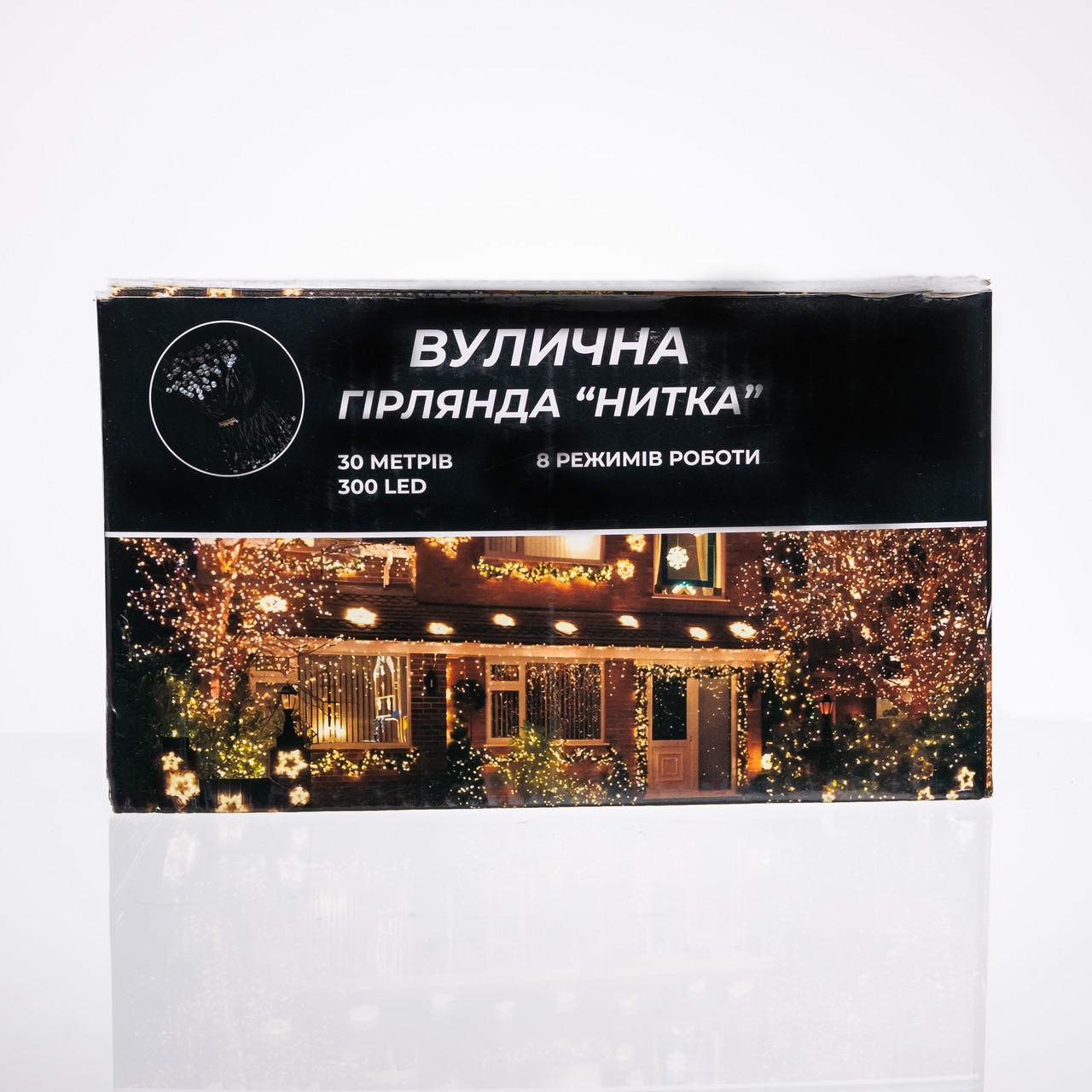 Гірлянда вулична Нитка 30 м 300 LED білий провід Синій (CF300L30MWBL) - фото 6 Гірлянда вулична Нитка 30 м 300 LED білий провід Синій (CF300L30MWBL) - фото 6