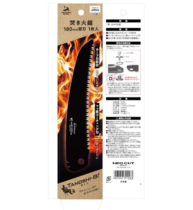 Полотно сменное Tanoshi-Bi для сложной туристической пилы 180x0,8 мм 7 TPI (107222) - фото 3