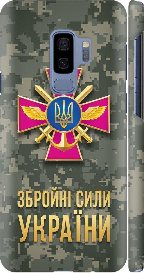 Чехол на Samsung Galaxy S9 Plus ЗСУ (5269m-1365-42517)