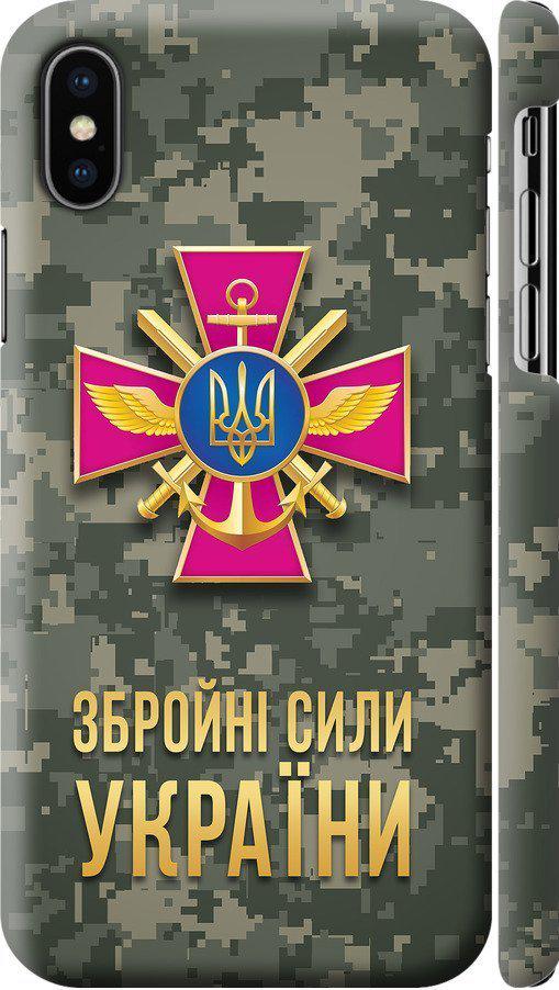 Чехол на iPhone X ЗСУ (5269c-1050-42517)