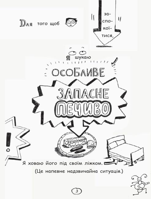 Книга "Том Гейтс. Геніальні ідеї" Ліз Пічон 4 - фото 5