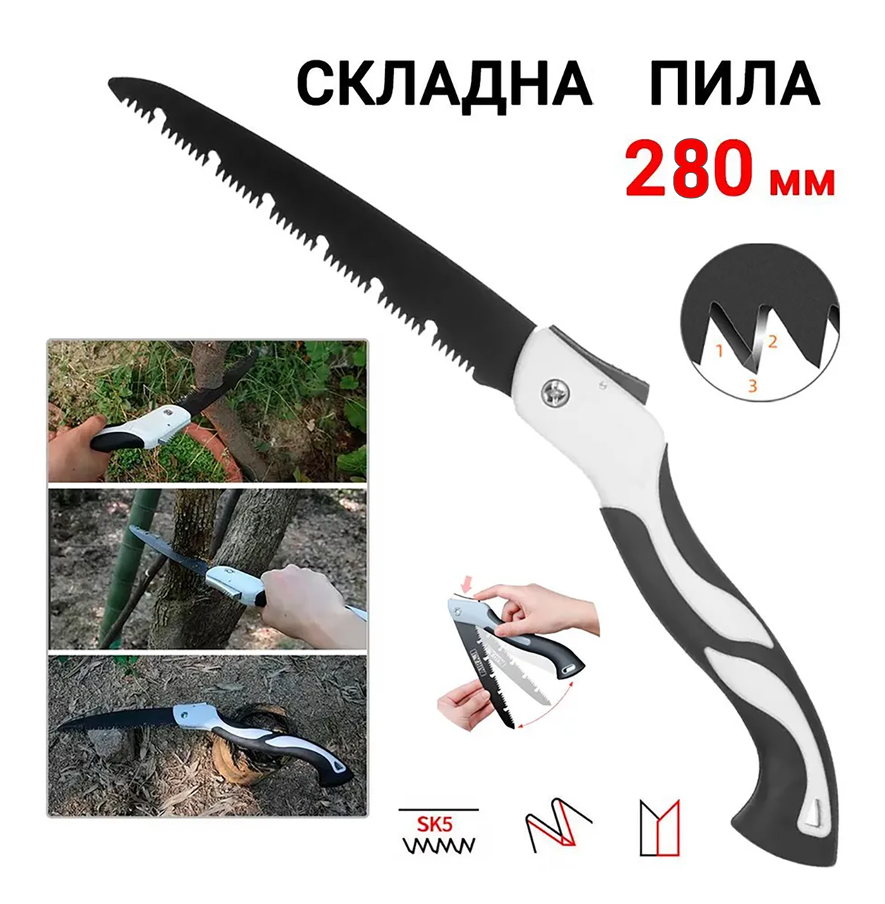 Пила садовая складная 280 мм (id_4229) - фото 4