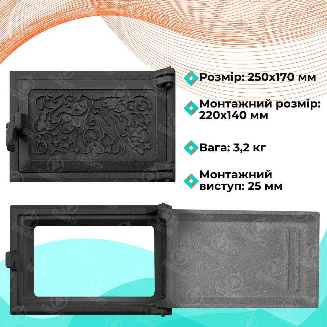 Двері піддувальні ВД-ЯП Павутинка чавунна пофарбована 250x170 мм Чорний - фото 11 Двері піддувальні ВД-ЯП Павутинка чавунна пофарбована 250x170 мм Чорний - фото 11