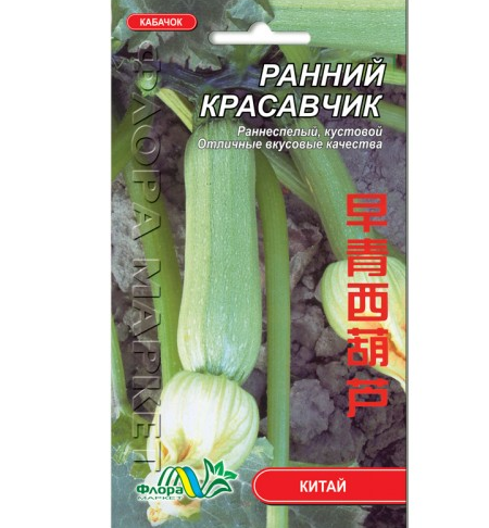 Насіння кабачка Ранній красень кущовий 1 г (26902)