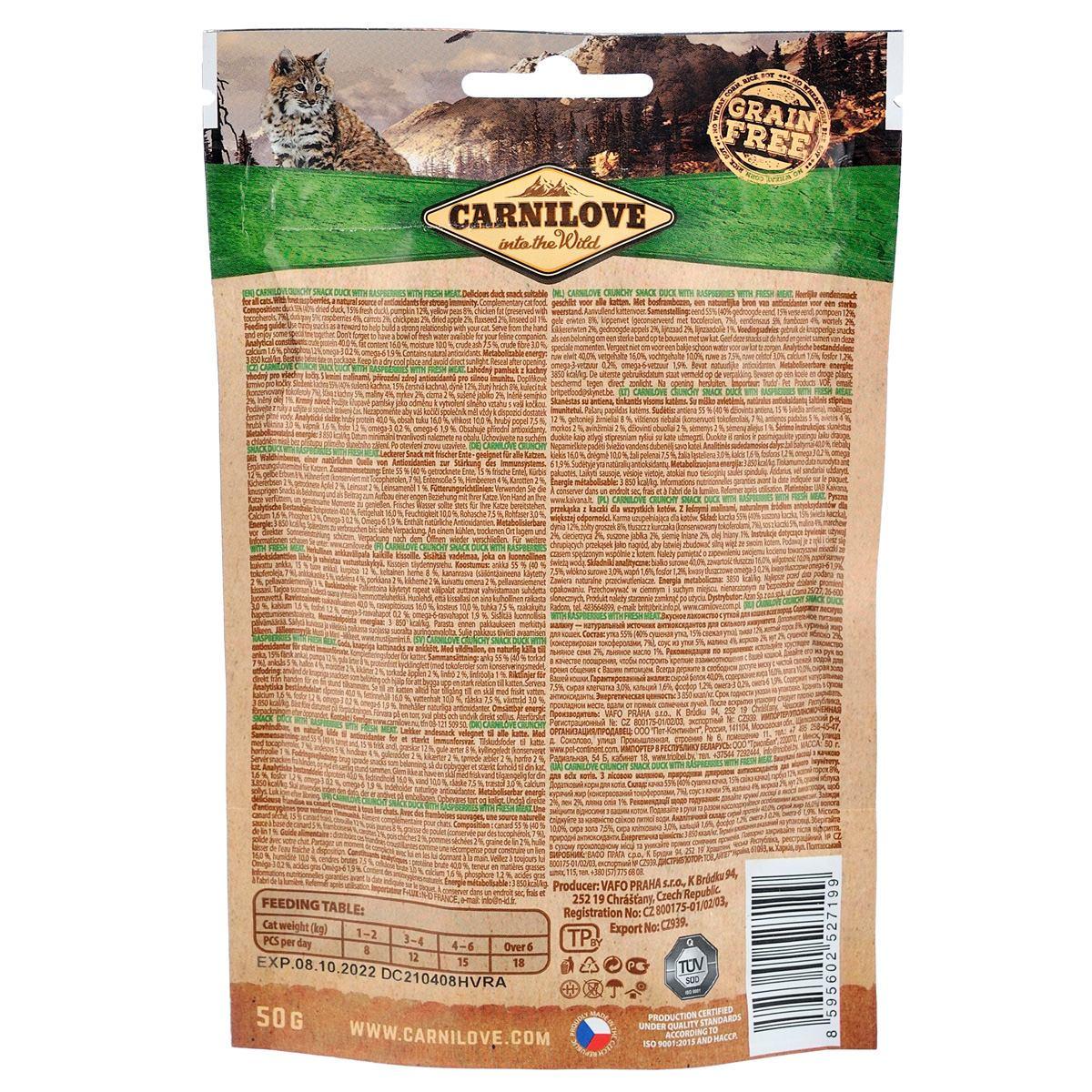 Лакомство для кошек Carnilove Cat Semi Moist Snack с уткой и малиной 50 г (1886604473) - фото 2