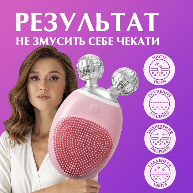 Щітка масажер для обличчя для обличчя та шиї ультразвукова Pink - фото 4