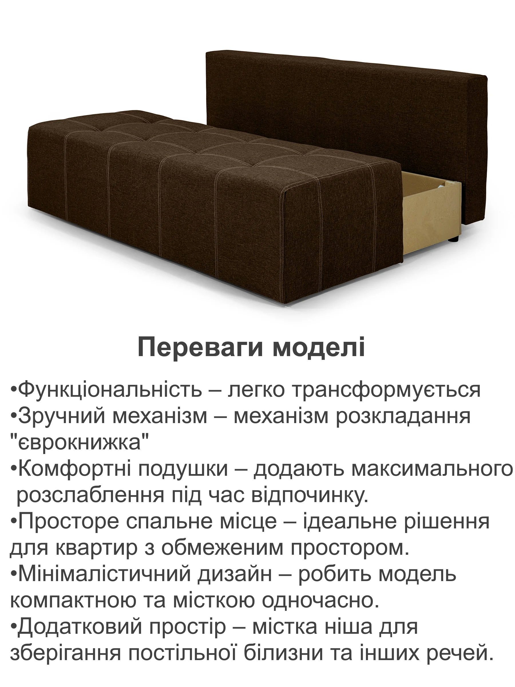 Диван Бугі 200х98 см Коричневий (28118761) - фото 3 Диван Бугі 200х98 см Коричневий (28118761) - фото 3