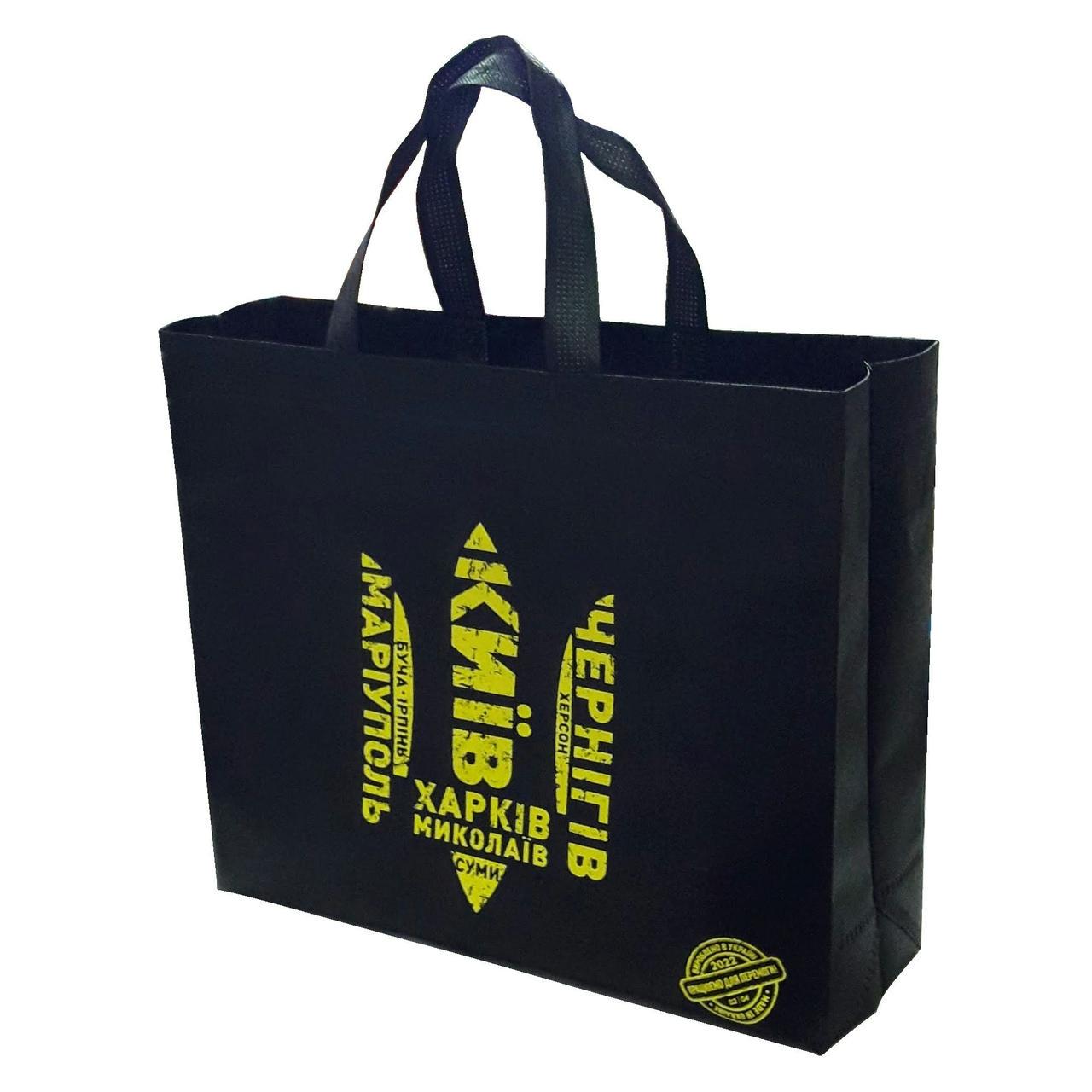 Сумка-шоппер ECOBag №22 Украина ТРИЗУБ ГОРОДА ГЕРОИ 37х32х12 см (204807-22u4)