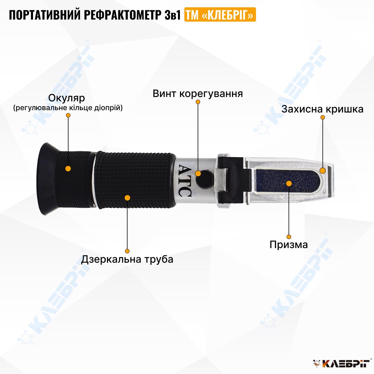 Рефрактометр для алкогольних напоїв Klebrig АТС-Спирт - фото 4