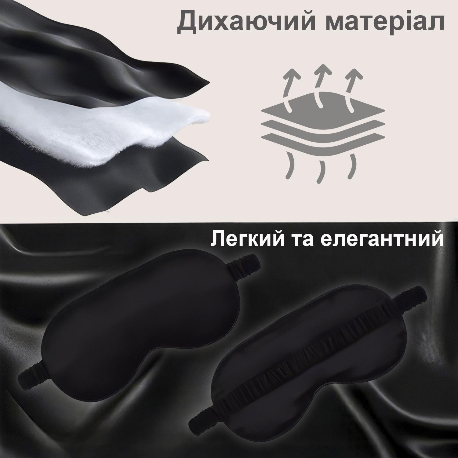 Маска для сна тканевая Черный (58_3_0_1C) - фото 5 Маска для сна тканевая Черный (58_3_0_1C) - фото 5