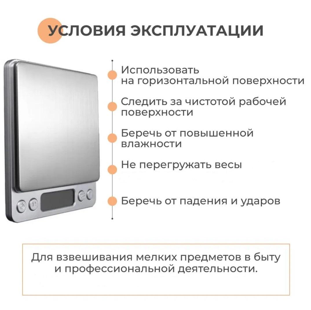 Ваги високоточні ювелірні Modern з двома чашами до 2000 г (11337226) - фото 8