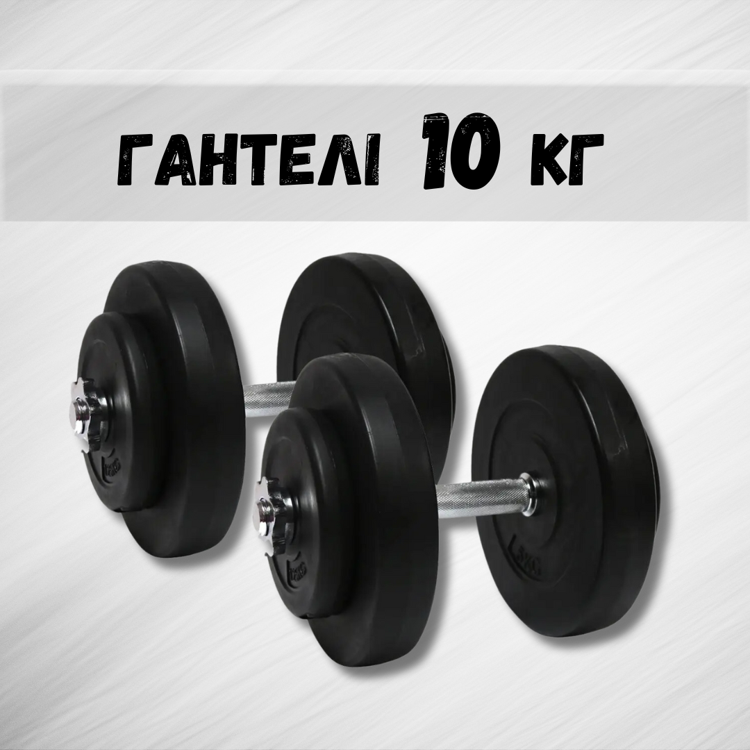 Гантели металлический гриф 2х10 кг (2230353714) - фото 2 Гантели металлический гриф 2х10 кг (2230353714) - фото 2