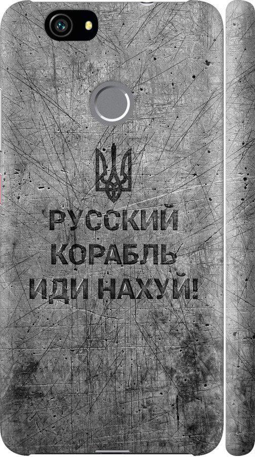 Чехол на Huawei Nova Русский военный корабль иди на v4 (5223m-439-42517)
